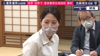 【動画】里見香奈女流四冠が快挙を達成した一局