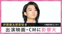 伊藤容疑者 出演映画・CMに影響大
