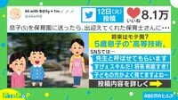 将来有望すぎ！息子の“高等技術”