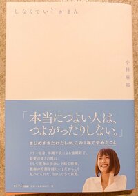 小林麻耶『届きましたぁーーーーー!!!!』