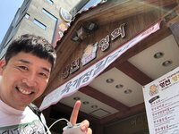 あべこうじ『韓国旅⑤』