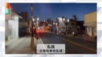 【映像】近視、遠視、乱視の視界を体験できる動画