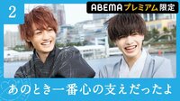 「メンタルきつかった…」よしき、親友・かずだから言える『今日好き』の旅の苦悩