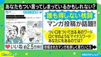 一生言わないで…誰も得しない“枕詞”とは