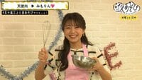 声優と夜あそび - 水曜日 - 映像ラストに延長戦も!【五十嵐裕美×三上枝織】 #43 三森すずこがゲストに登場! | 動画視聴は【Abemaビデオ(AbemaTV)】
