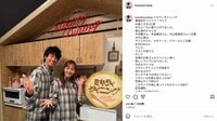 庄司智春、妻・藤本美貴との“ペアルック”夫婦ショット公開し「やっぱ庄司夫妻は最強」など反響