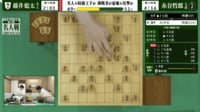 【映像】藤井聡太名人が勝利を引き寄せた一手