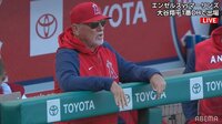 【動画】ベンチで「No！」と叫ぶマドン監督