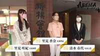 【動画】里見香奈・咲紀姉妹、清水女流七段に茶道を学ぶ