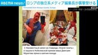 ロシア独立系メディア編集長 列車内で襲撃