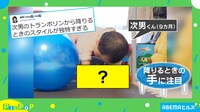 【映像】武術の達人!? 話題の“指立て伏せ赤ちゃん”