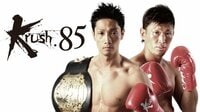 Krush.85 2.12 後楽園ホール 濃縮編集版 | AbemaTV(アベマTV)