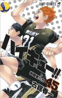漫画『ハイキュー!!』最終巻、コミック・ 電子書籍ストア第1位に honto週間ランキング