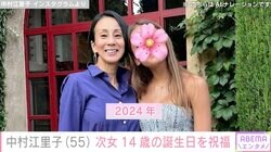 中村江里子、身長170cm超えの14歳次女の誕生日をお祝い 親子ショットに「スタイル抜群」「成長がよくわかる」など多くの反響