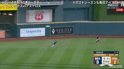 川崎宗則氏「これ非常に難しいですよ」 レッドソックス・ベルドゥーゴのスーパーキャッチにファン興奮