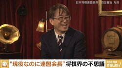 会長だけど引退してません！羽生善治会長がまさかの“誤解”に苦笑い 現役トッププレーヤーとして狙う藤井聡太竜王・名人の攻略法