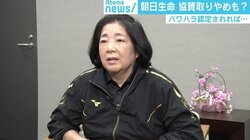 保険解約を希望する電話も…朝日生命が体操クラブへの協賛打ち切り検討、“勧善懲悪”報道の問題は