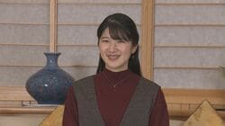 愛子さま 24歳の誕生日 入社2年目の日本赤十字社での様子明かす