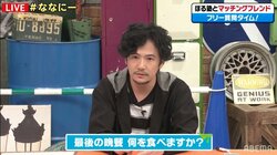 稲垣吾郎の大人の魅力にぼる塾・田辺さんがノックアウト…最後の晩餐は“キス”発言に激しく動揺「えっ…すごかったちょっと今のは」