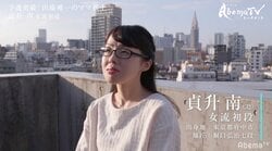 間近で聞いて強くなる女流棋士・貞升南、聞き手の際は「気になる手は積極的に聞く」