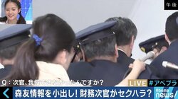 財務次官セクハラ問題　背景には特ダネのために女性記者を利用してきたメディアの問題も