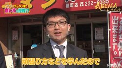 将棋界の“家系ラーメン”川崎家 永瀬拓矢王座「父の姿に頑張り方を学んだ」店内にグッズもずらり