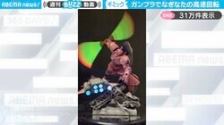 ビームナギナタの高速回転を完全再現！プラモデルで蘇る『機動戦士ガンダム』の名シーンに「アニメが現実になった」「とんでもない鬼才」と称賛の声
