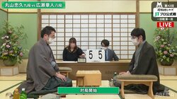 選ばれし12人の戦いが今年も開幕 丸山忠久九段 対 広瀬章人八段 対局開始／将棋・JT杯