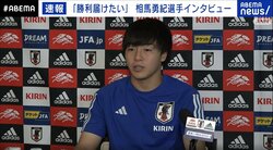 日本代表・相馬勇紀がスペイン代表を分析「相手のビルドアップを潰すことができたら、ショートカウンターは使える」