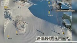 スキー場コース外の遭難続出　ドローンで捜索、28分で発見　多言語で呼びかけ可能