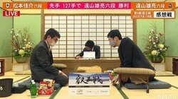 遠山雄亮六段、終盤に逆転 松本佳介六段下しAブロック決勝進出／将棋・叡王戦