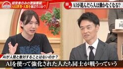 AIに背中を押されたトランプ氏と習近平氏が戦争を起こす？ 安野貴博氏が危惧する“起こり得るディストピア”とは？