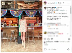 「いや、何頭身？」「脚ながっ」岡田紗佳、美脚際立つミニスカワンピショットに「めっちゃかわいい」「スタイル抜群」と絶賛の声