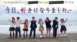 一泊二日で2組のカップル誕生　高校生恋愛リアリティーショー『今日、好きになりました』第3話