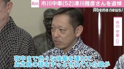 市川中車、津川さん偲ぶ　芝居語る姿は「昨日のように思い出す」