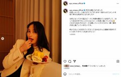 大政絢の“喜びの報告”に桐谷美玲＆長谷川京子らが祝福「最高の一年になるね！」