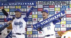 「わからないです」　豪快3ランの横浜DeNA・嶺井、苦笑しながら“バット投げ”は無意識であることを強調