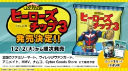 49 Types of Original Cards with 1 Random Card Included! "Heroes Chips 3" with Original Cards from the Anime "My Hero Academia" Confirmed for Release