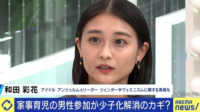 男女平等が少子化救う?得手不得手で役割も変えるべき?専業主夫の葛藤と現実 11枚目