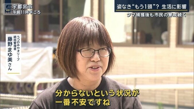 うつのみやオリーブ統括管理者　藤野まゆ美さん