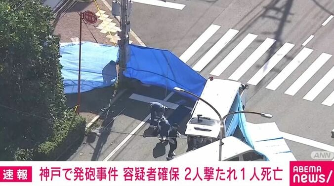 現場付近の様子