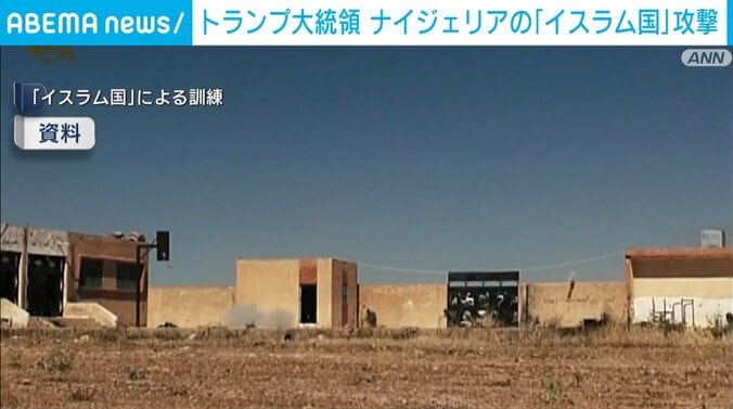 「イスラム国」による訓練