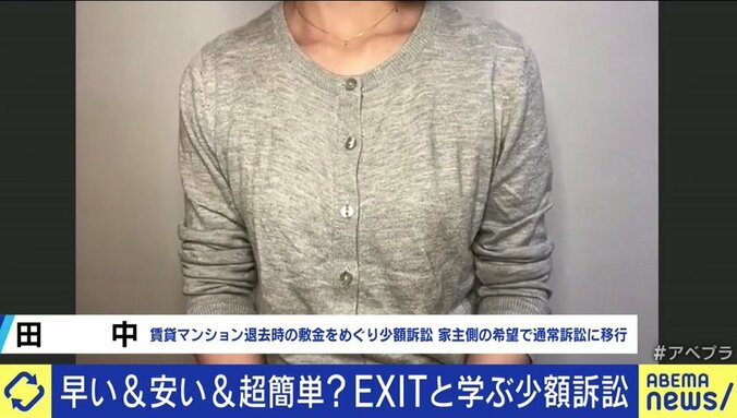 弁護士抜き・素人でも損害賠償請求ができる「少額訴訟」を知っている? 経験者が明かすメリット・デメリット 7枚目