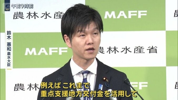 鈴木憲和農水大臣