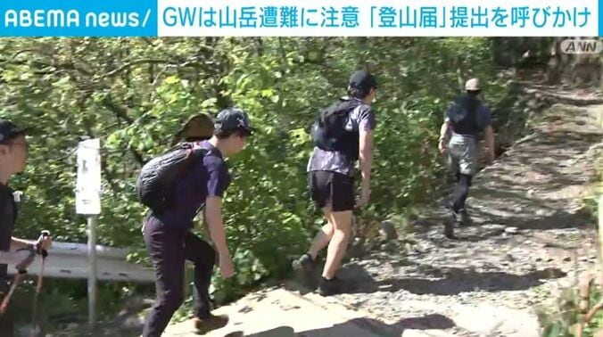 登山をする人