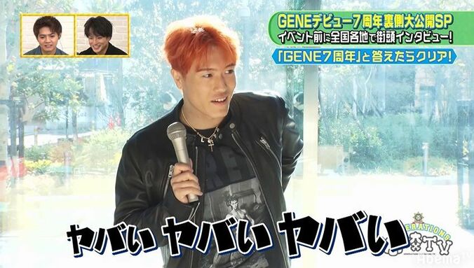 中務裕太が渋谷の大型ビジョン緊急告知で大失態！？GENERATIONSが全国に散らばって“ぼっちロケ”決行 6枚目