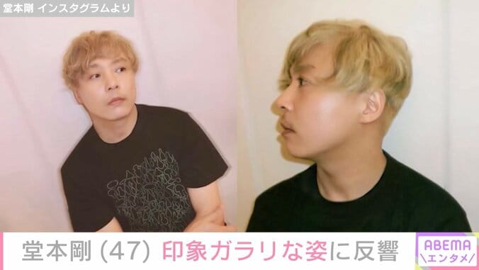 “百田夏菜子との結婚発表から2年”堂本剛（47）、印象ガラリな姿に反響「ちょっとスッキリしたね」「本当に年齢不詳」 3枚目