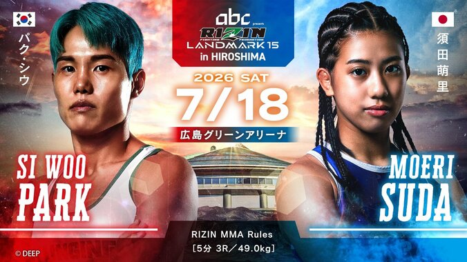 【写真・画像】RIZIN LANDMARK 15 in HIROSHIMA（ライジン ランドマーク15 広島）対戦カード・大会情報・試合速報　12枚目