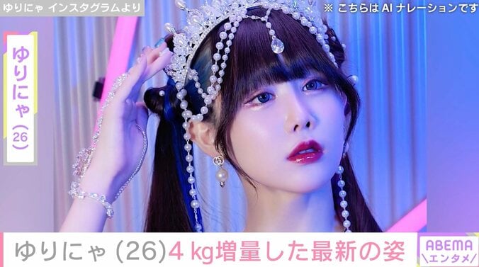 【写真・画像】「異次元のスタイル」ゆりにゃ、帰国後の最新姿を公開！「4kg増量して戻ってきた」　1枚目