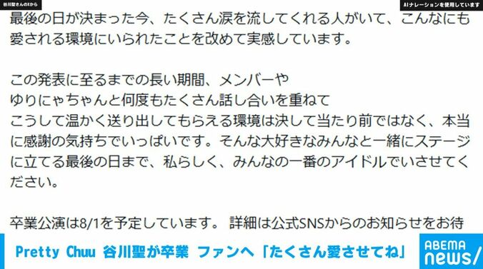 谷川聖さんのXより